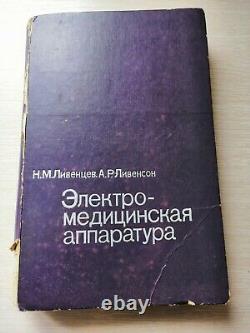 Book 1974 Electro-Medical Equipment / Electrical Devices Engineer Russian USSR